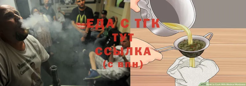 Еда ТГК конопля  Ногинск 