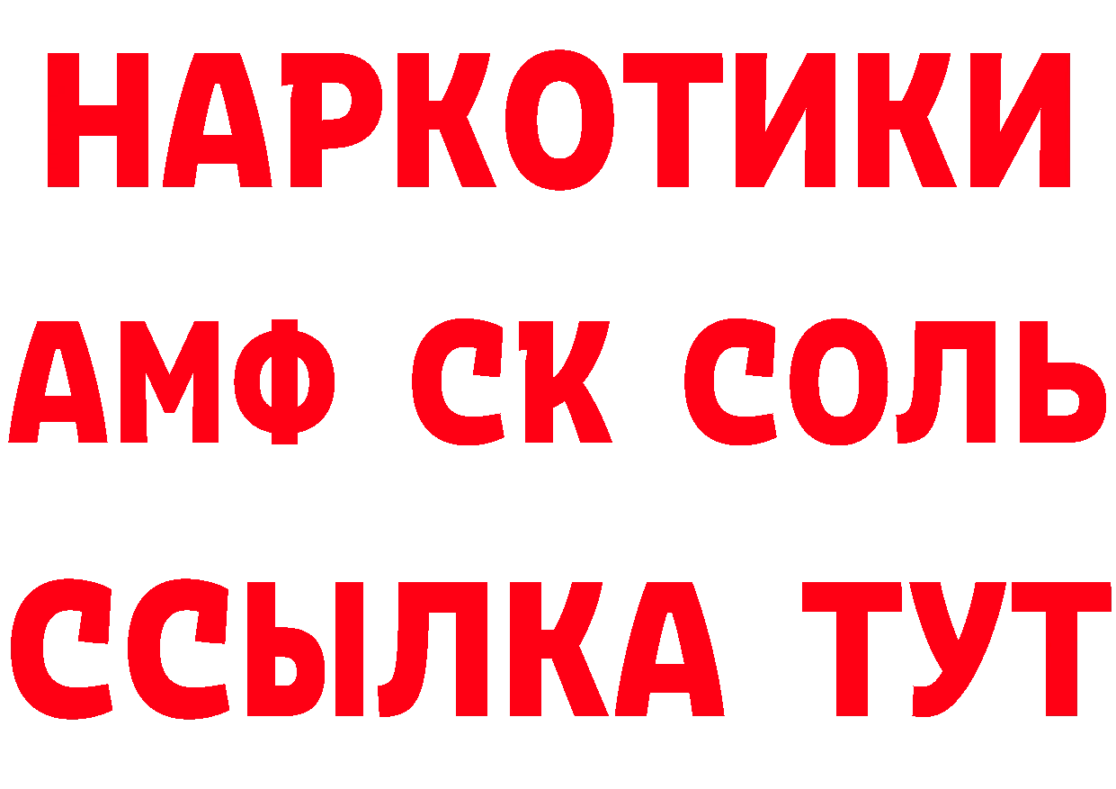 МЕТАМФЕТАМИН винт сайт это мега Ногинск